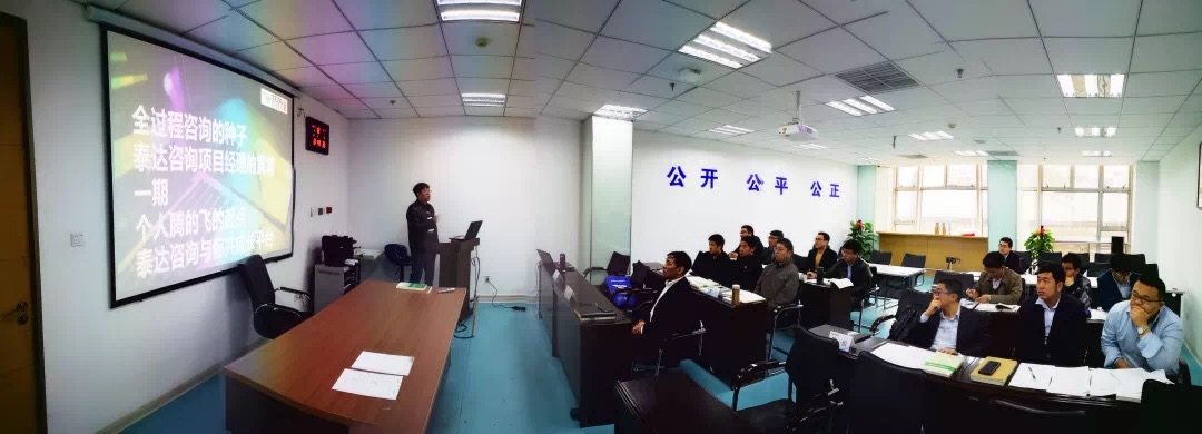 人間四月芳菲盡，山寺桃花始盛開 |泰達咨詢2019年全過程項目經(jīng)理培訓(xùn)第一期