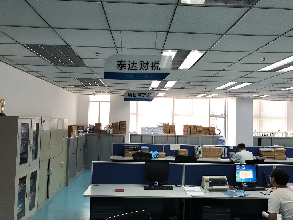 泰達(dá)財稅.jpg