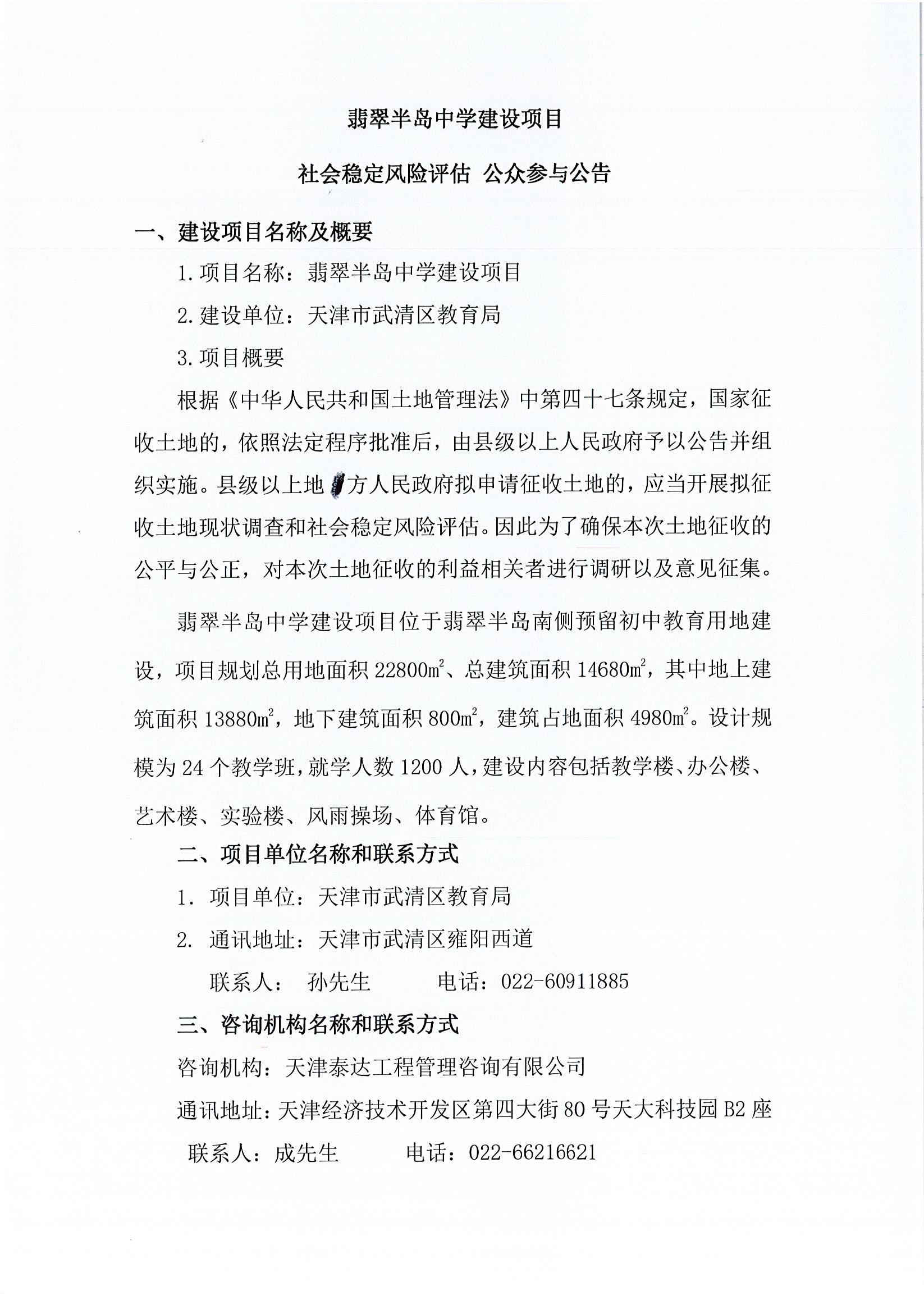 翡翠半島.jpg