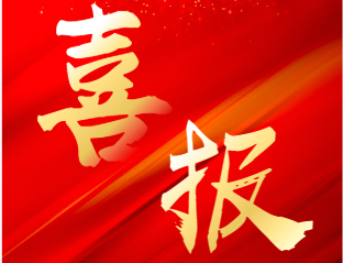 榮譽續(xù)章，砥礪前行|泰達咨詢再獲中國土木工程學(xué)會招標(biāo)代理機構(gòu)AAA級信用評價