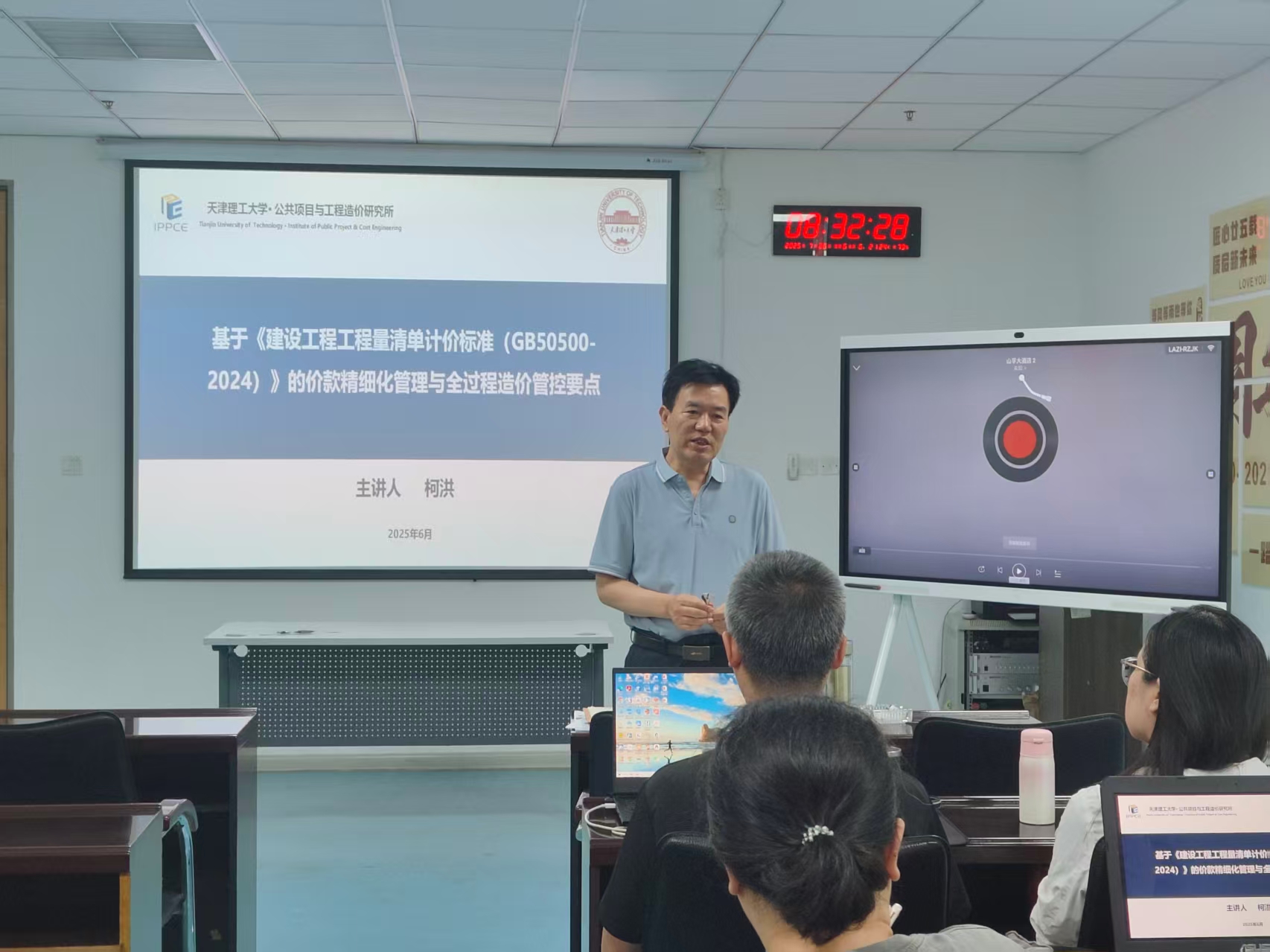 25周年慶，造價板塊集體“充電”，知識升級火力全開！